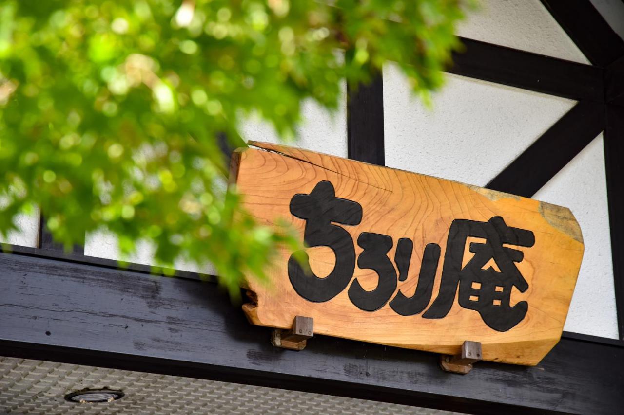 Resort Inn Chirorian Takayama (Gifu) Exterior photo